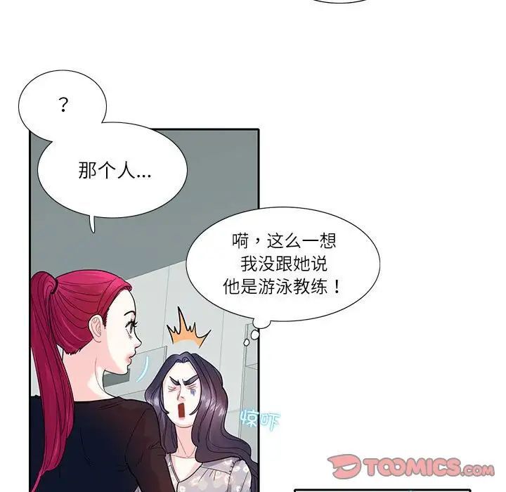 52P - 患得患失的爱恋/这难道是命中注定?