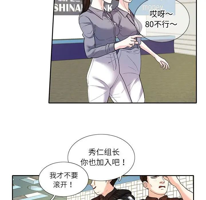 5P - 患得患失的爱恋/这难道是命中注定?