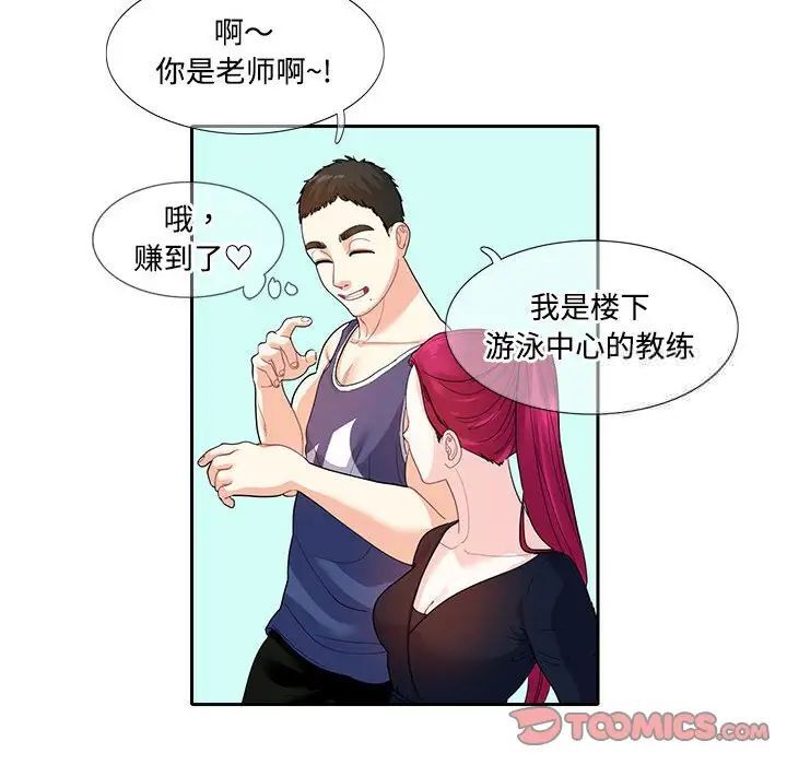 62P - 患得患失的爱恋/这难道是命中注定?