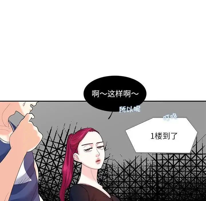 63P - 患得患失的爱恋/这难道是命中注定?