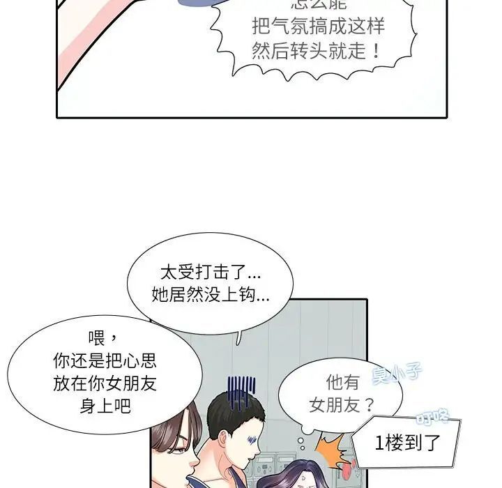 65P - 患得患失的爱恋/这难道是命中注定?