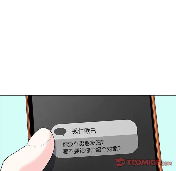 70P - 患得患失的爱恋/这难道是命中注定?