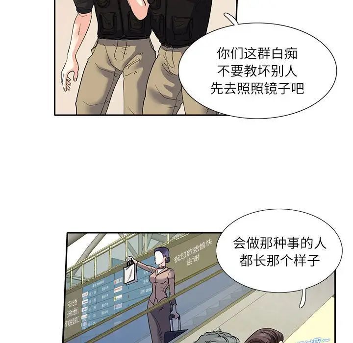 7P - 患得患失的爱恋/这难道是命中注定?