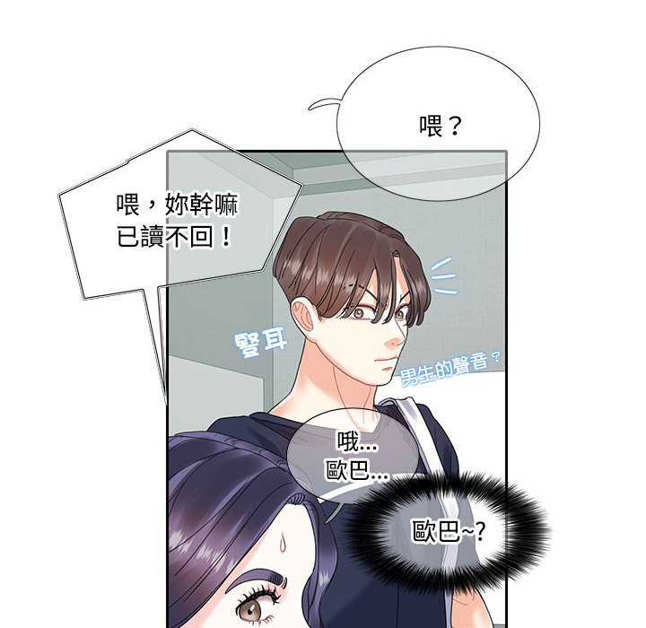 12P - 患得患失的爱恋/这难道是命中注定?