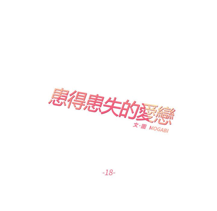 15P - 患得患失的爱恋/这难道是命中注定?