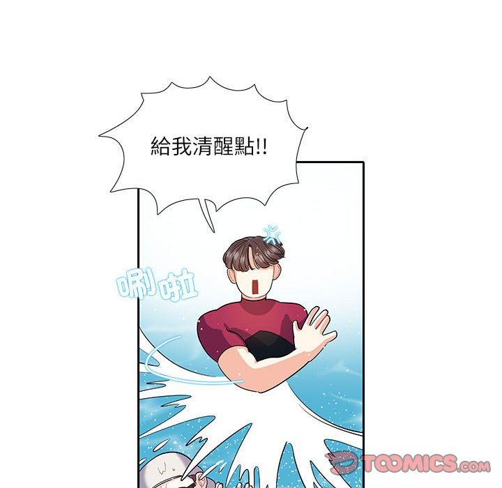 38P - 患得患失的爱恋/这难道是命中注定?