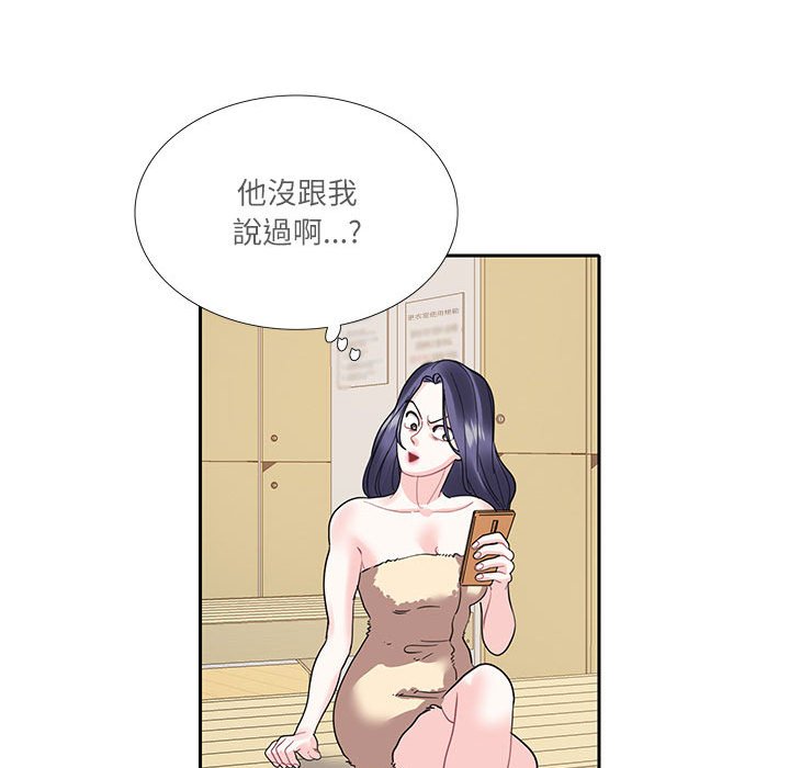 56P - 患得患失的爱恋/这难道是命中注定?