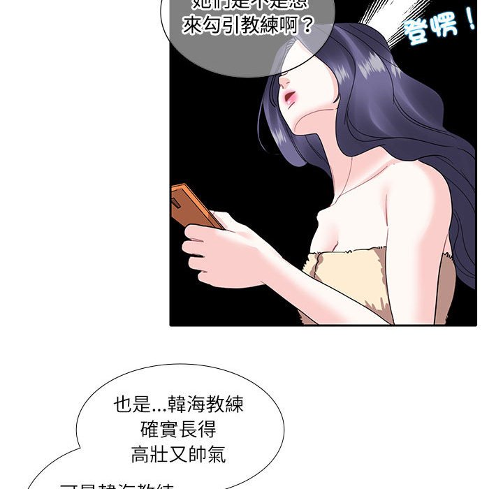59P - 患得患失的爱恋/这难道是命中注定?