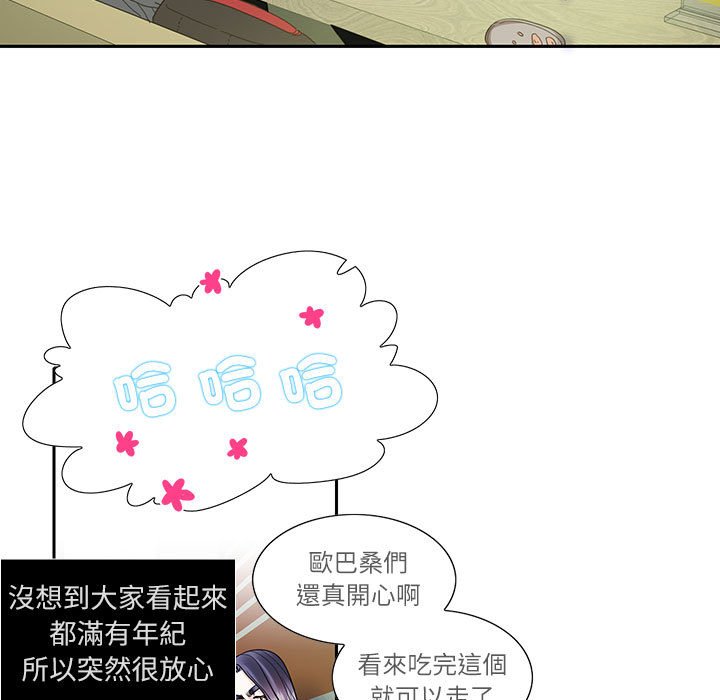 68P - 患得患失的爱恋/这难道是命中注定?