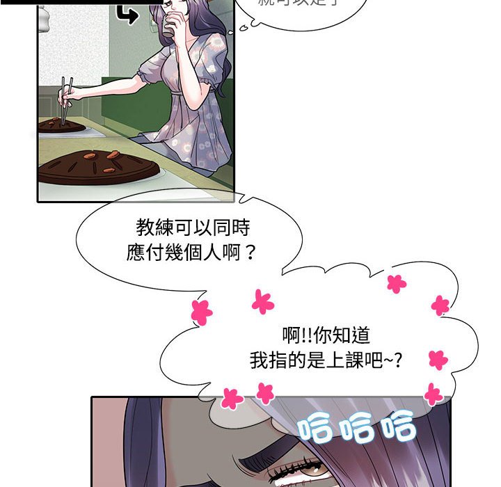 69P - 患得患失的爱恋/这难道是命中注定?