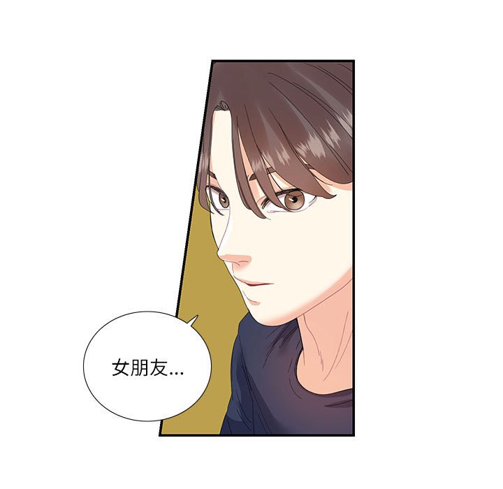 11P - 患得患失的爱恋/这难道是命中注定?