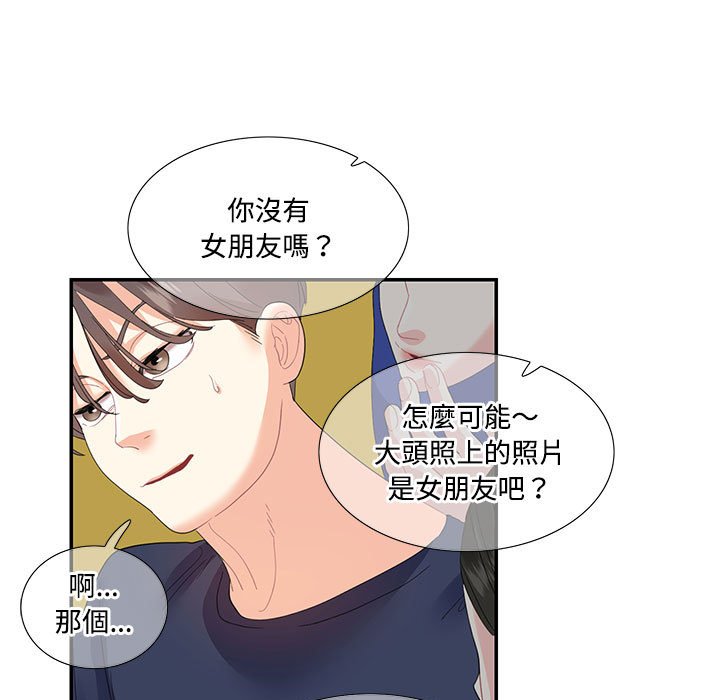 15P - 患得患失的爱恋/这难道是命中注定?