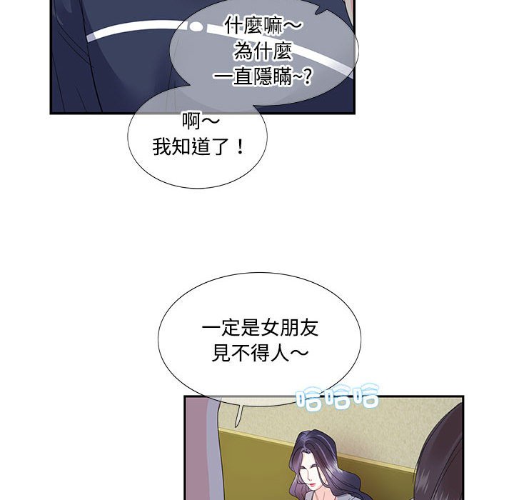 16P - 患得患失的爱恋/这难道是命中注定?
