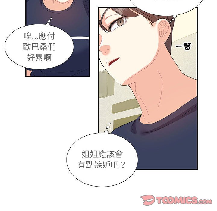 22P - 患得患失的爱恋/这难道是命中注定?