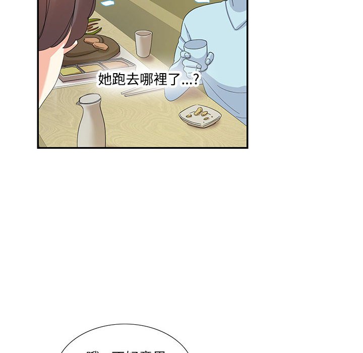 24P - 患得患失的爱恋/这难道是命中注定?