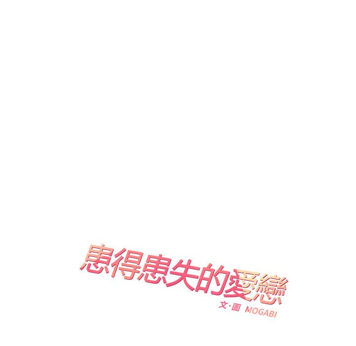 29P - 患得患失的爱恋/这难道是命中注定?