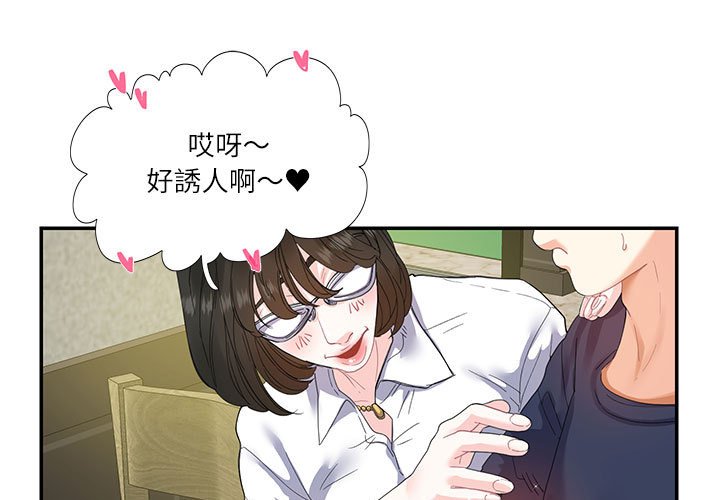 3P - 患得患失的爱恋/这难道是命中注定?