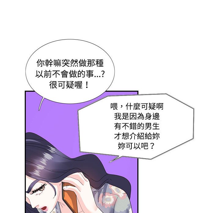 41P - 患得患失的爱恋/这难道是命中注定?