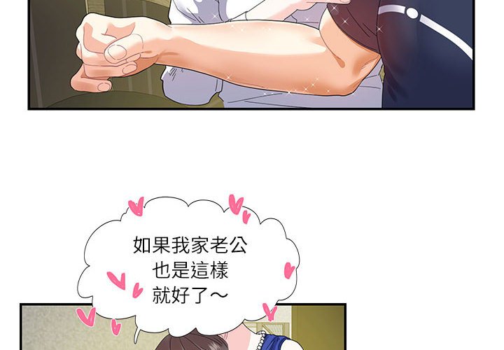 4P - 患得患失的爱恋/这难道是命中注定?