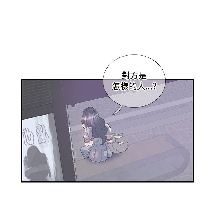45P - 患得患失的爱恋/这难道是命中注定?
