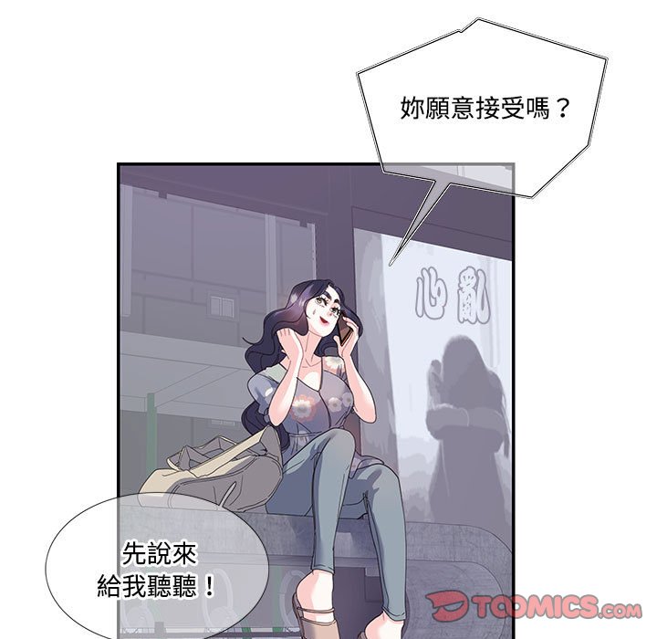 46P - 患得患失的爱恋/这难道是命中注定?