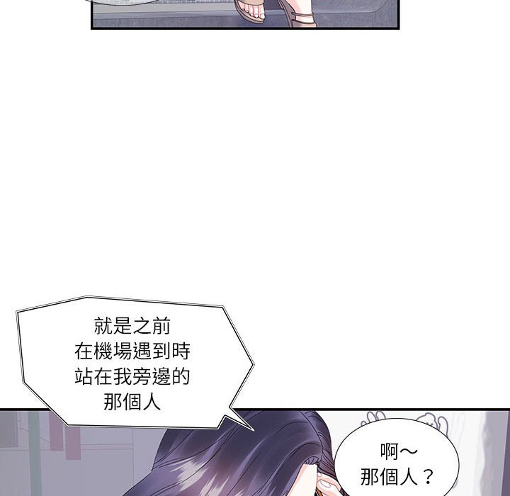 47P - 患得患失的爱恋/这难道是命中注定?