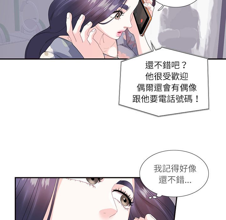 48P - 患得患失的爱恋/这难道是命中注定?