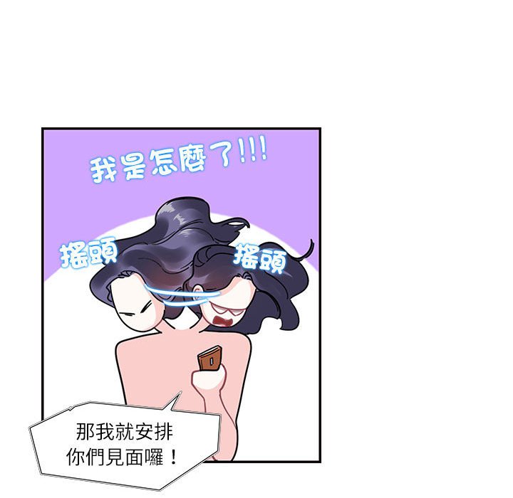 52P - 患得患失的爱恋/这难道是命中注定?
