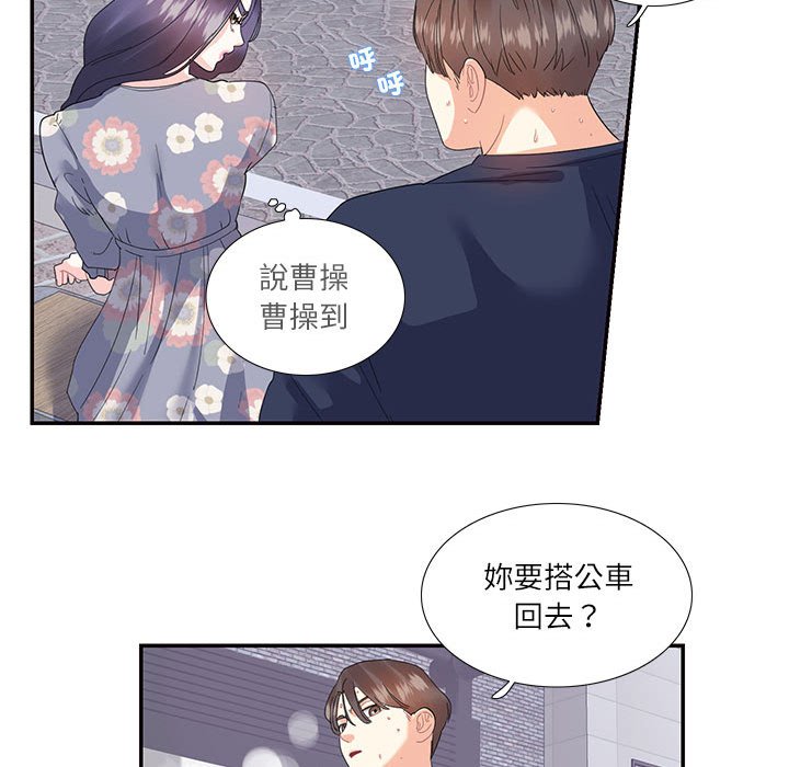 56P - 患得患失的爱恋/这难道是命中注定?