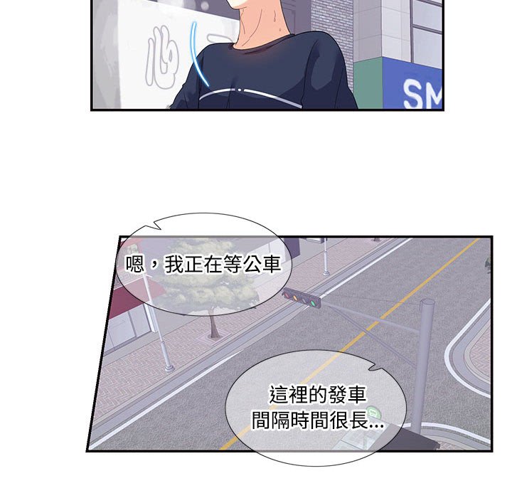 57P - 患得患失的爱恋/这难道是命中注定?