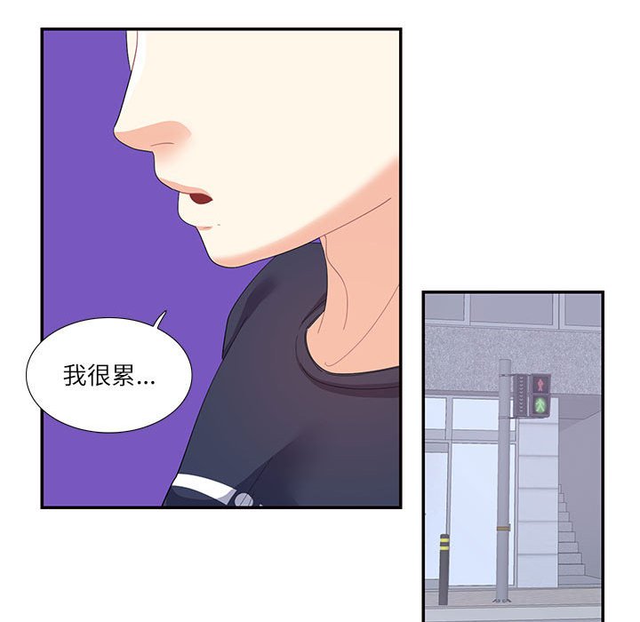 75P - 患得患失的爱恋/这难道是命中注定?