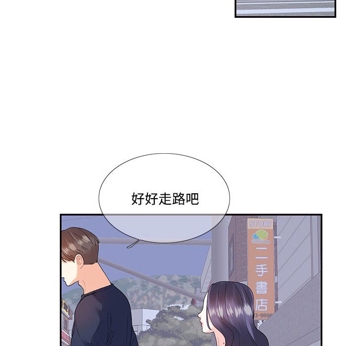76P - 患得患失的爱恋/这难道是命中注定?