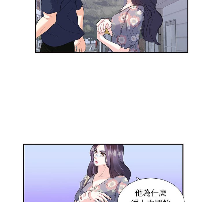 77P - 患得患失的爱恋/这难道是命中注定?