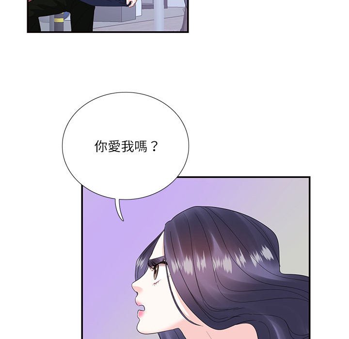 79P - 患得患失的爱恋/这难道是命中注定?