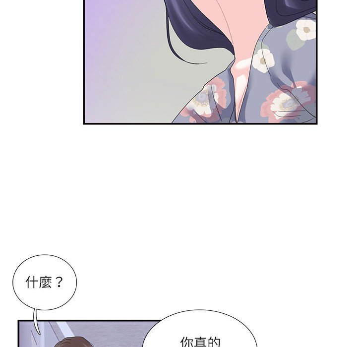 80P - 患得患失的爱恋/这难道是命中注定?
