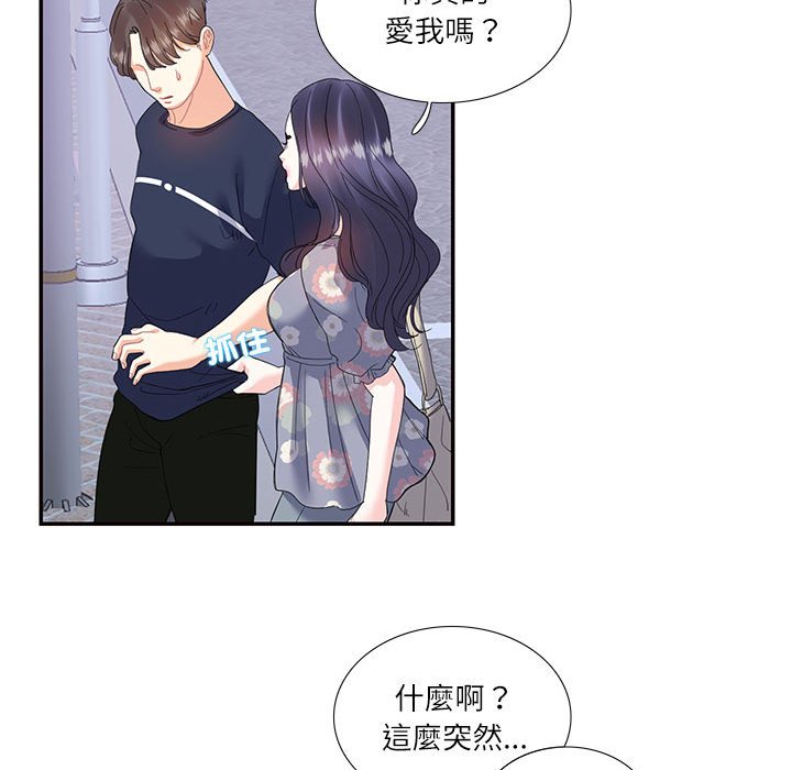 81P - 患得患失的爱恋/这难道是命中注定?