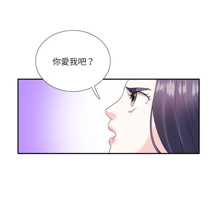 83P - 患得患失的爱恋/这难道是命中注定?