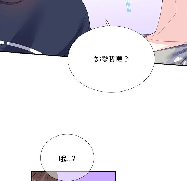 85P - 患得患失的爱恋/这难道是命中注定?