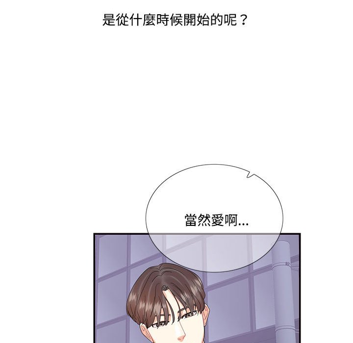 87P - 患得患失的爱恋/这难道是命中注定?