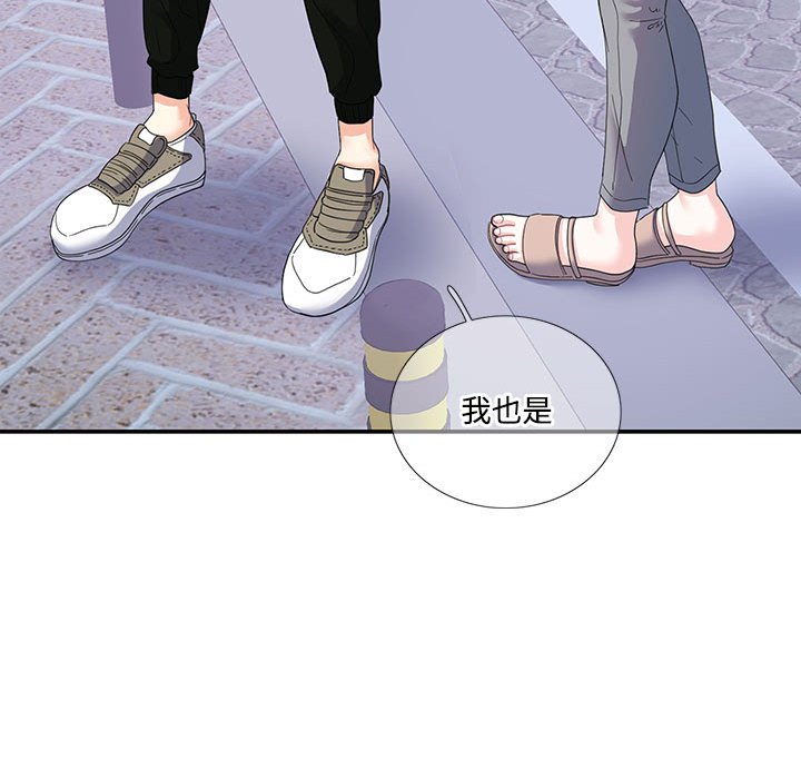 89P - 患得患失的爱恋/这难道是命中注定?