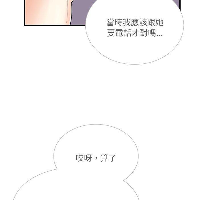107P - 患得患失的爱恋/这难道是命中注定?