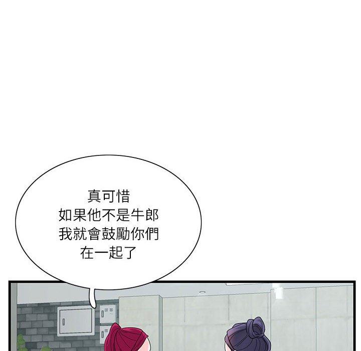 10P - 患得患失的爱恋/这难道是命中注定?