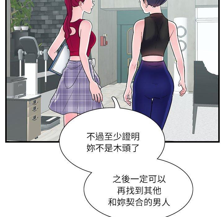 11P - 患得患失的爱恋/这难道是命中注定?