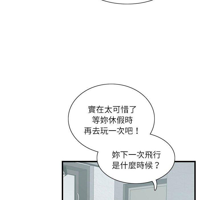 12P - 患得患失的爱恋/这难道是命中注定?