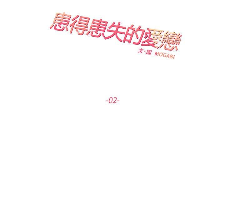 15P - 患得患失的爱恋/这难道是命中注定?
