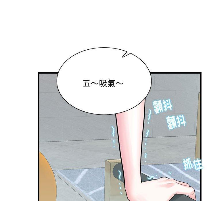 19P - 患得患失的爱恋/这难道是命中注定?