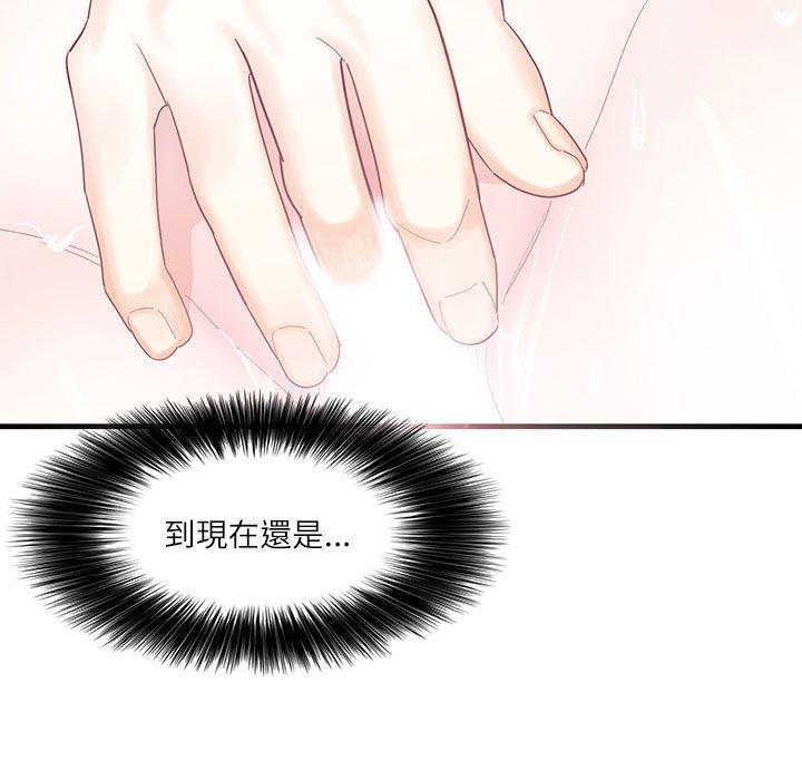 29P - 患得患失的爱恋/这难道是命中注定?