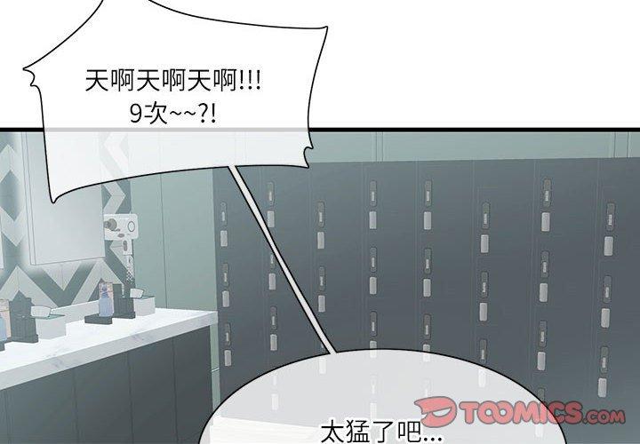 2P - 患得患失的爱恋/这难道是命中注定?