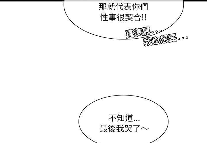 3P - 患得患失的爱恋/这难道是命中注定?