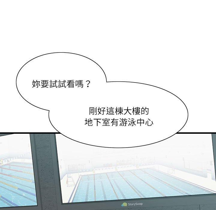 51P - 患得患失的爱恋/这难道是命中注定?